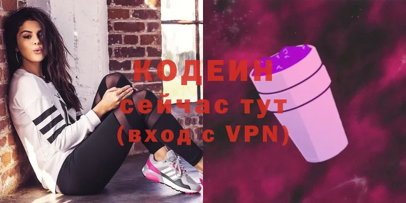 kraken рабочий сайт  Лакинск  Кодеиновый сироп Lean Purple Drank  как найти  