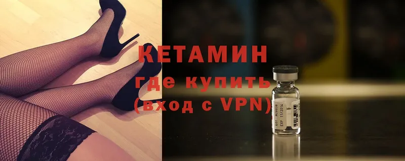 закладка  Лакинск  Кетамин ketamine 